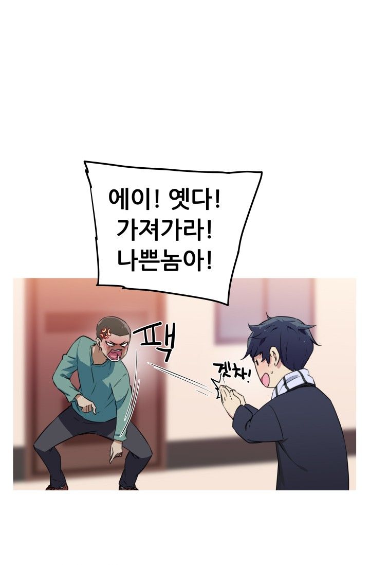 She Has Three Flavors Raw Chapter 22 Page 54