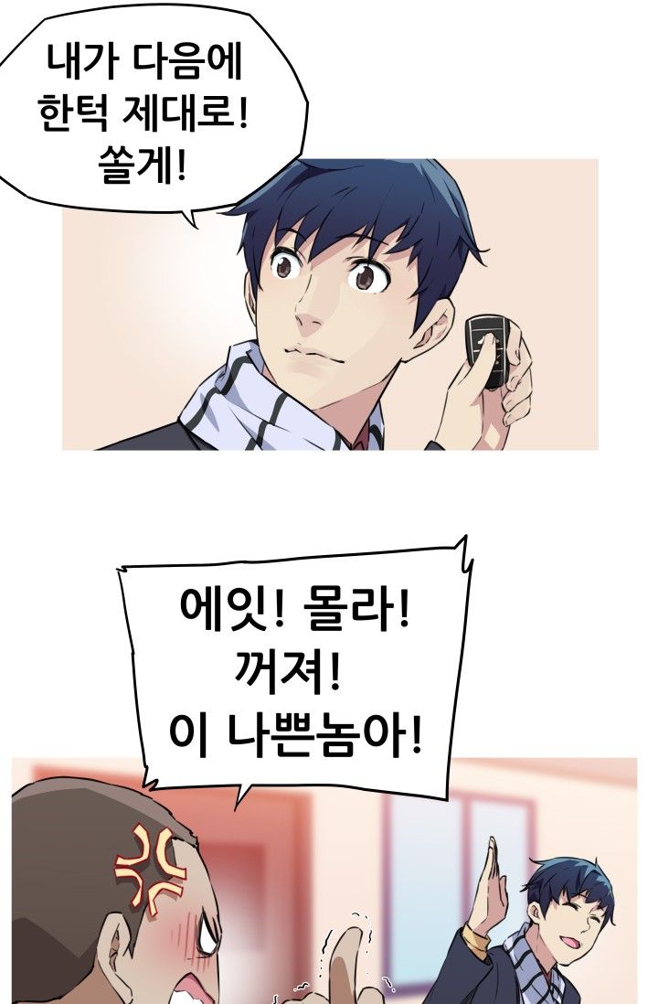 She Has Three Flavors Raw Chapter 22 Page 55