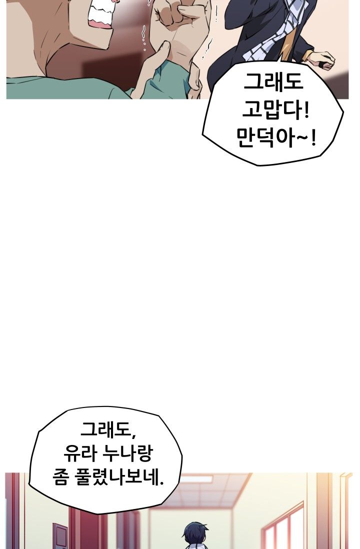 She Has Three Flavors Raw Chapter 22 Page 56