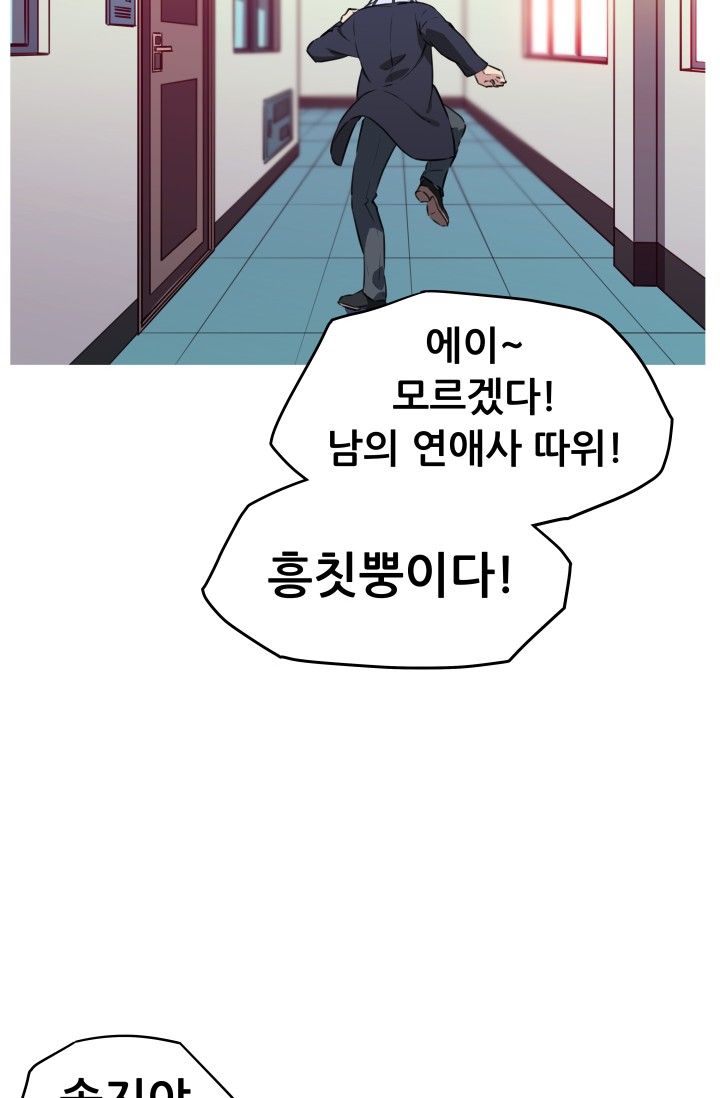 She Has Three Flavors Raw Chapter 22 Page 57