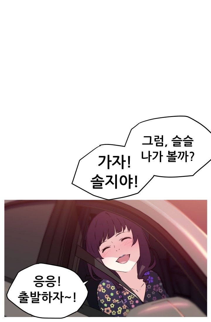 She Has Three Flavors Raw Chapter 22 Page 59