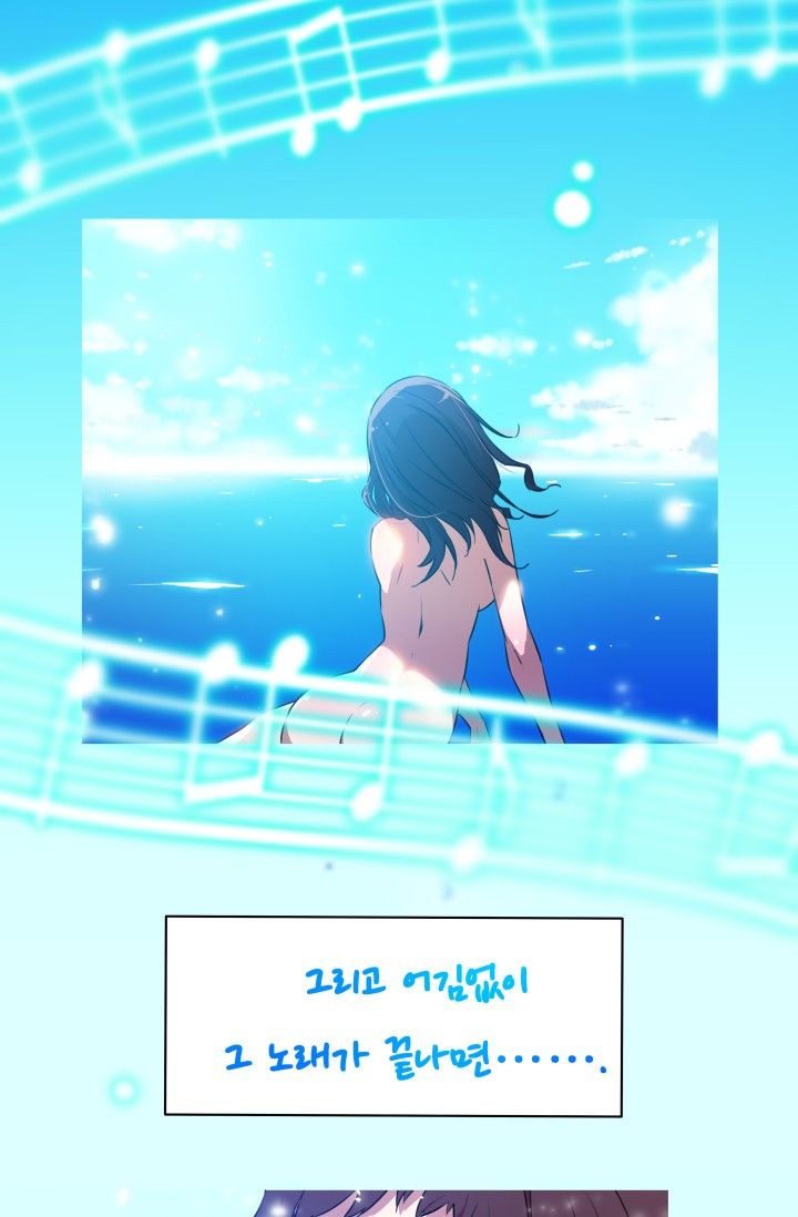 She Has Three Flavors Raw Chapter 22 Page 6
