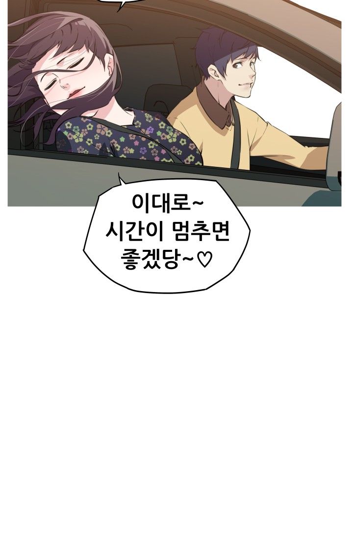 She Has Three Flavors Raw Chapter 22 Page 63