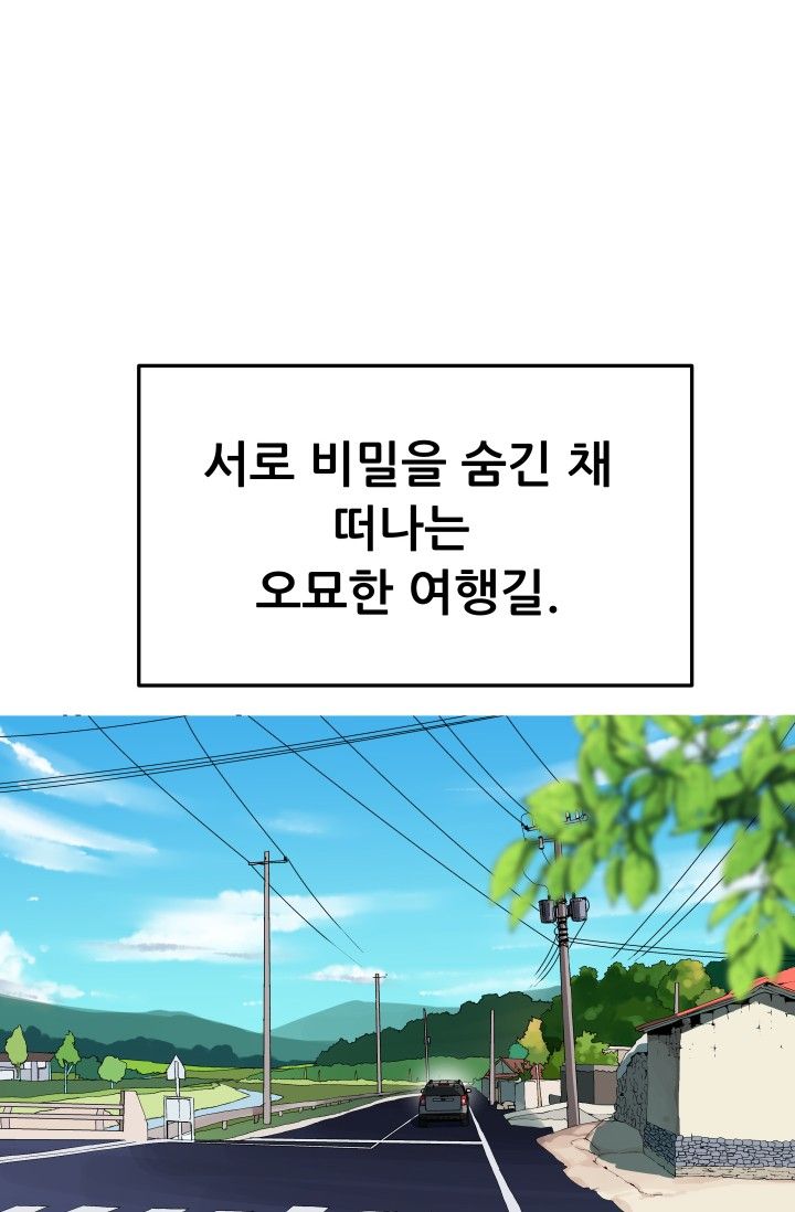 She Has Three Flavors Raw Chapter 22 Page 64