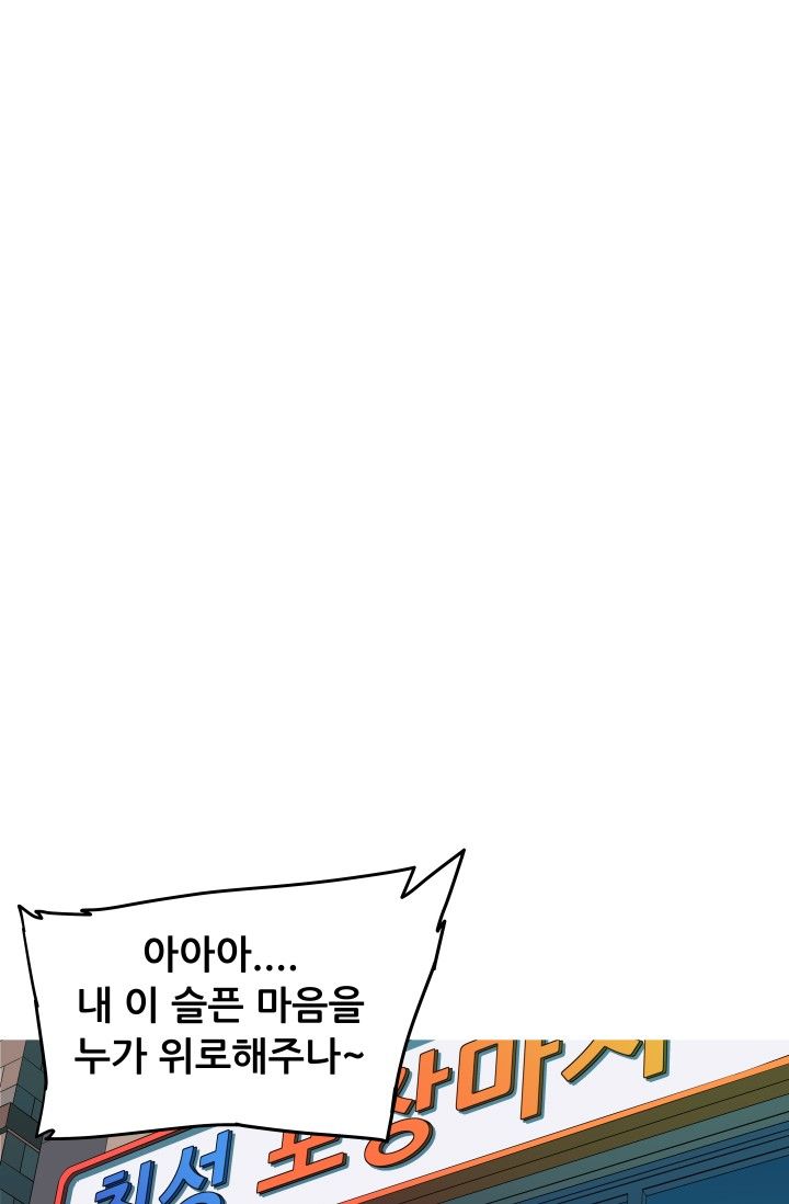 She Has Three Flavors Raw Chapter 22 Page 66