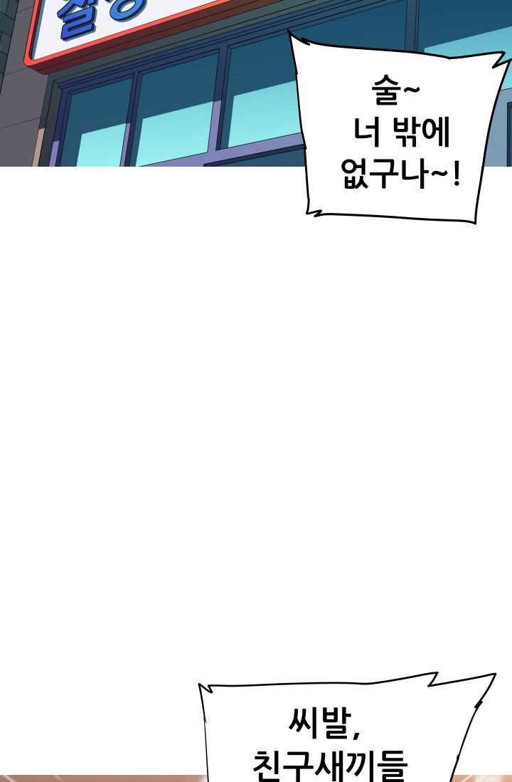 She Has Three Flavors Raw Chapter 22 Page 67