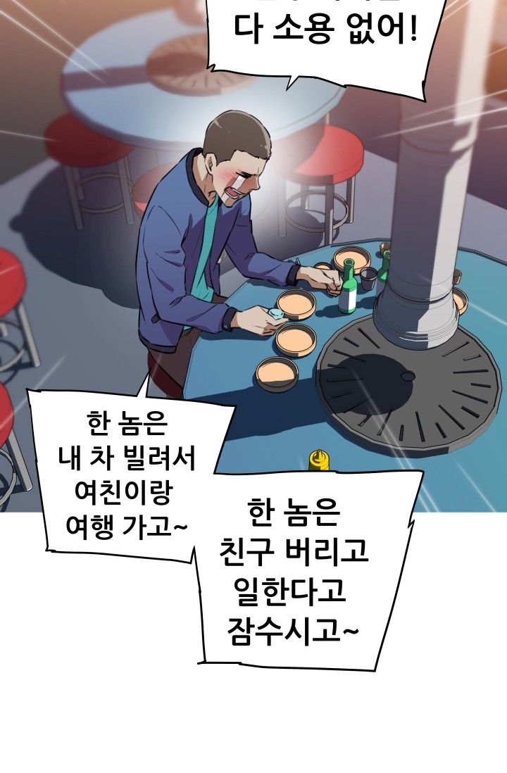 She Has Three Flavors Raw Chapter 22 Page 68