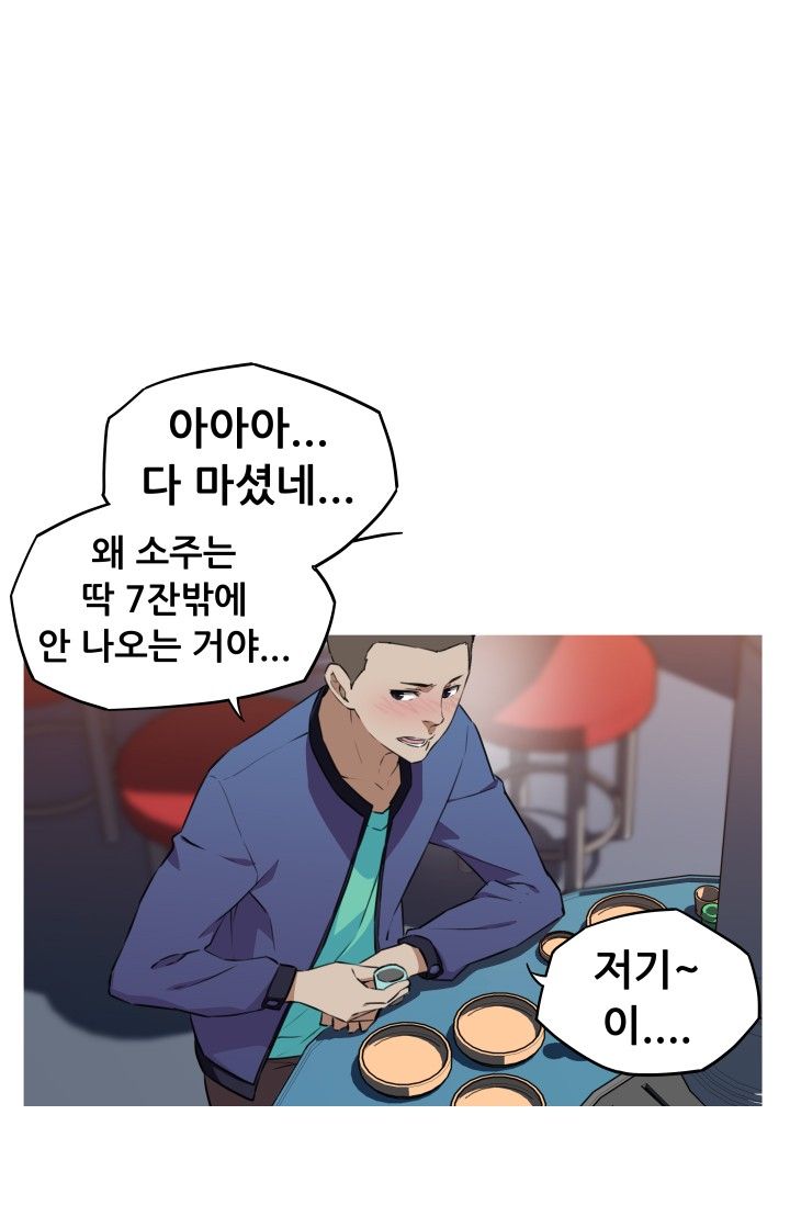 She Has Three Flavors Raw Chapter 22 Page 70