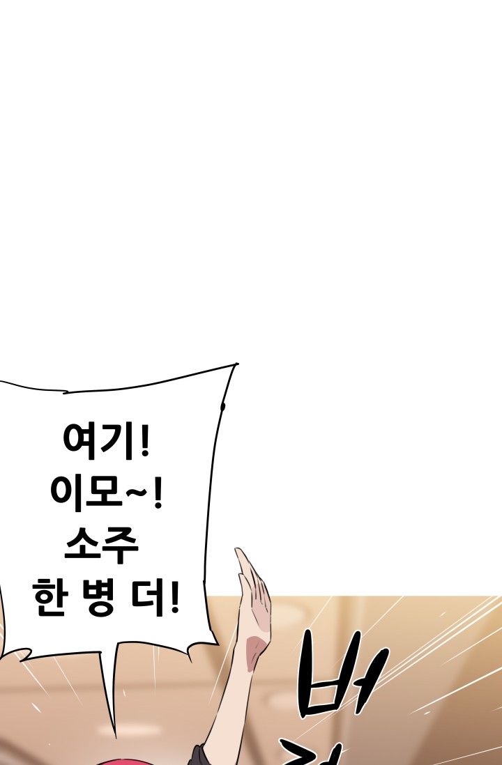She Has Three Flavors Raw Chapter 22 Page 71