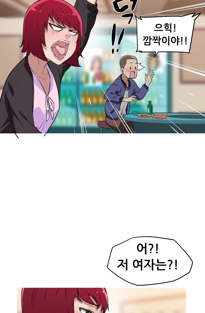She Has Three Flavors Raw Chapter 22 Page 72