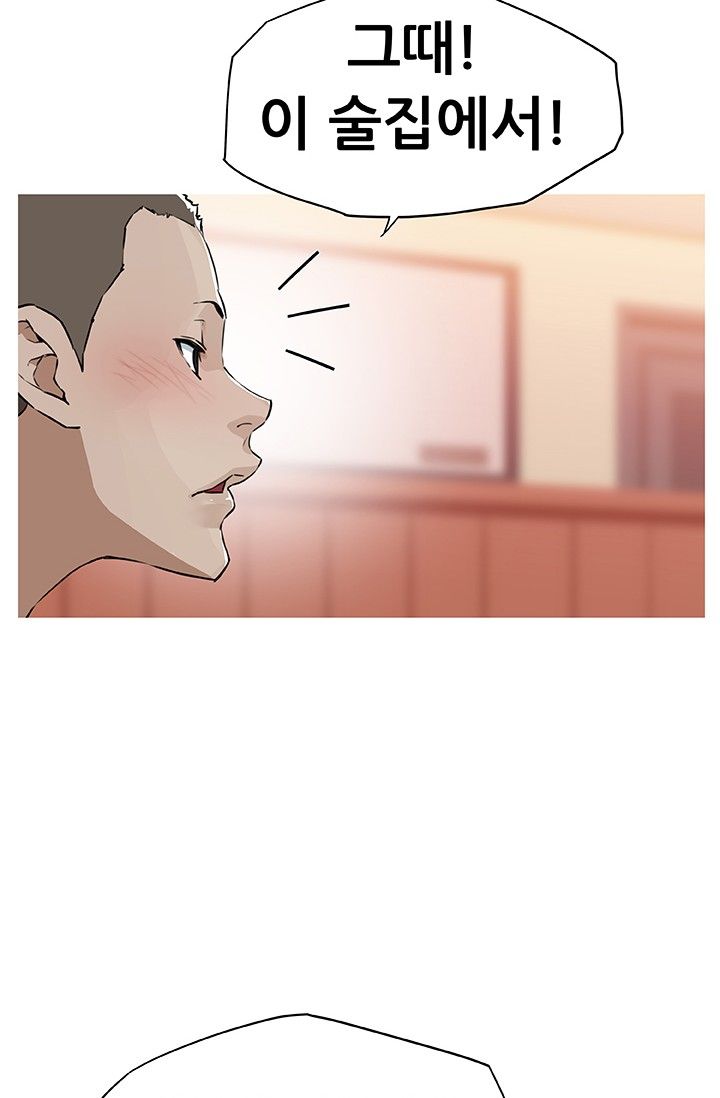 She Has Three Flavors Raw Chapter 22 Page 75