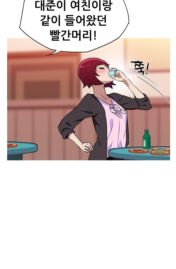 She Has Three Flavors Raw Chapter 22 Page 76