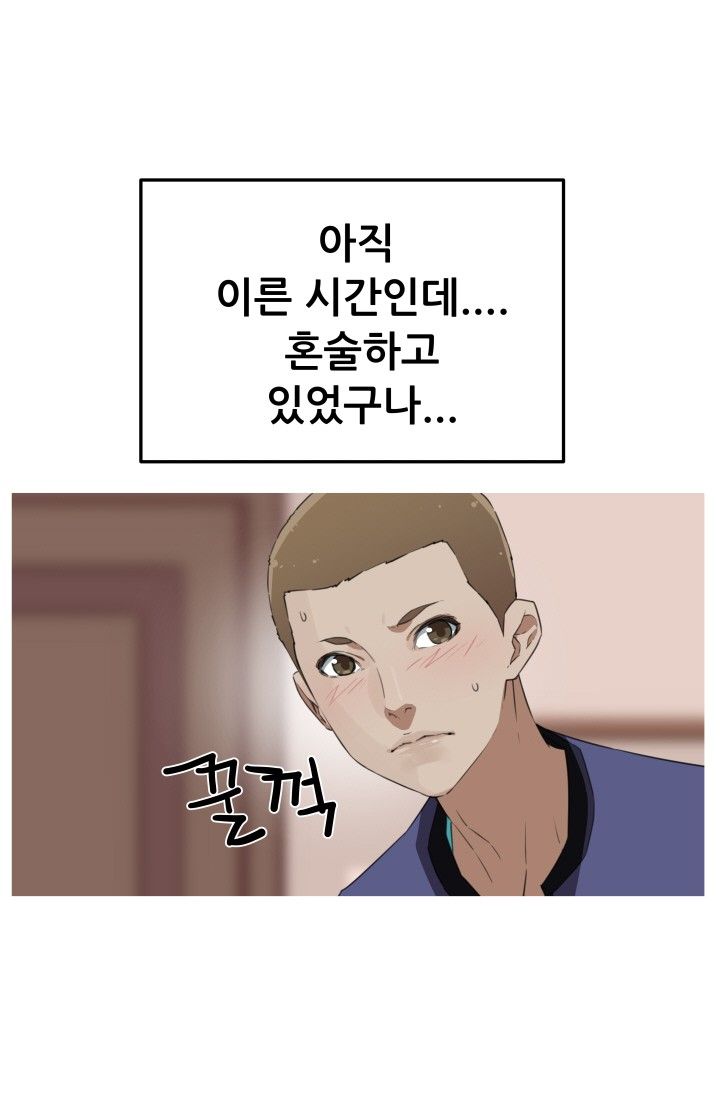 She Has Three Flavors Raw Chapter 23 Page 1