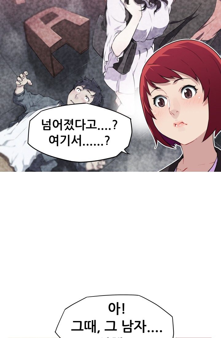She Has Three Flavors Raw Chapter 23 Page 10