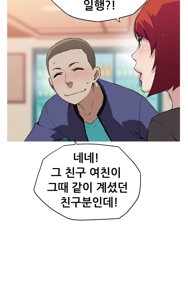 She Has Three Flavors Raw Chapter 23 Page 11