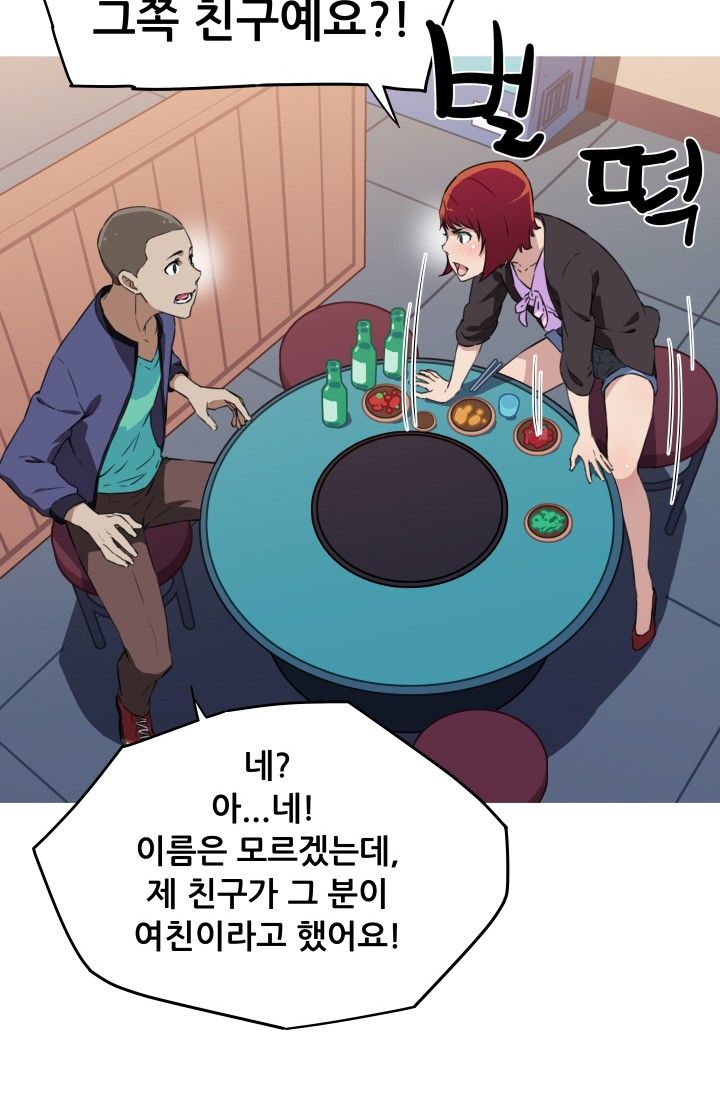 She Has Three Flavors Raw Chapter 23 Page 13