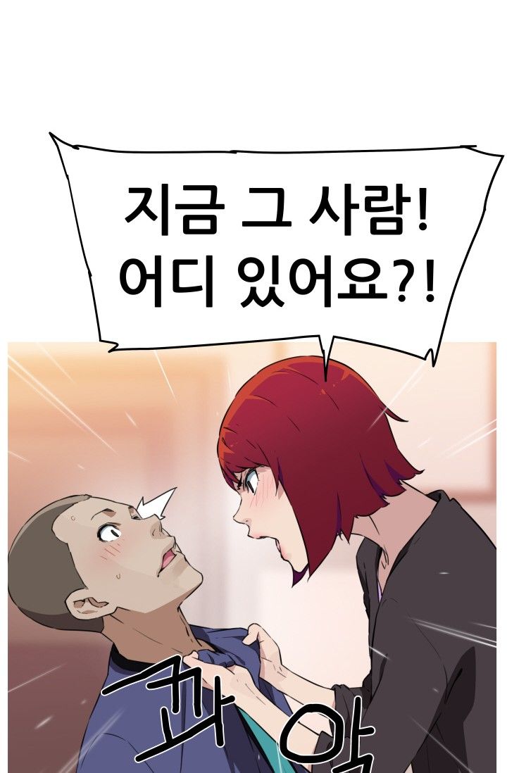 She Has Three Flavors Raw Chapter 23 Page 14
