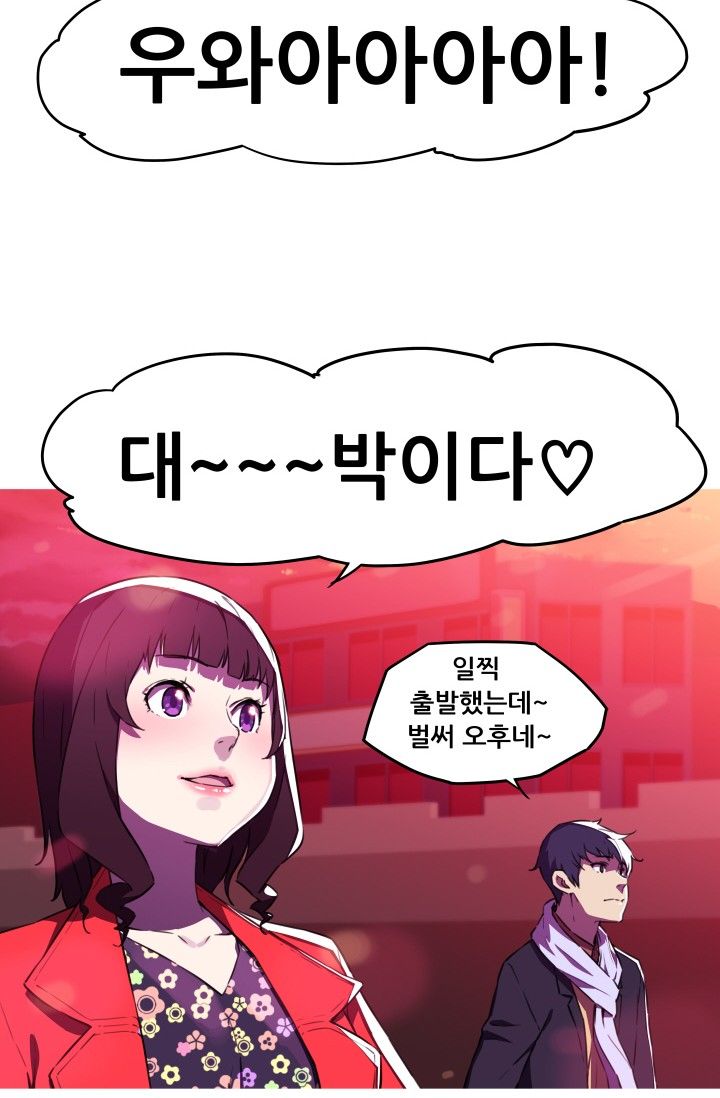 She Has Three Flavors Raw Chapter 23 Page 18