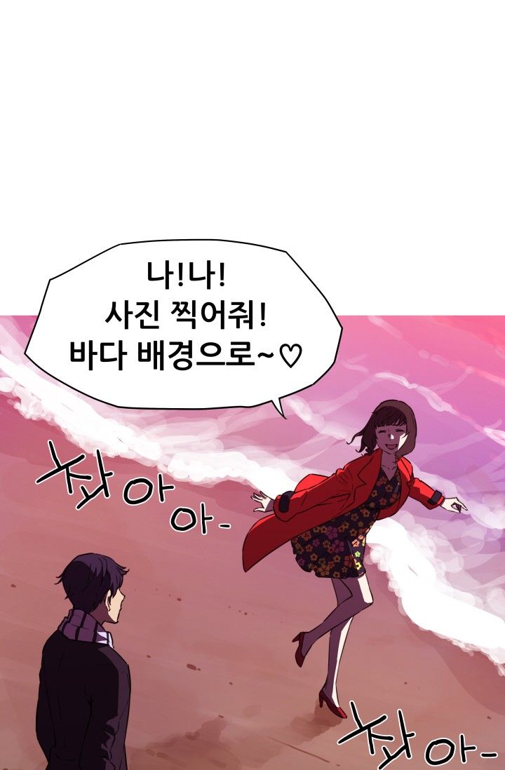 She Has Three Flavors Raw Chapter 23 Page 19