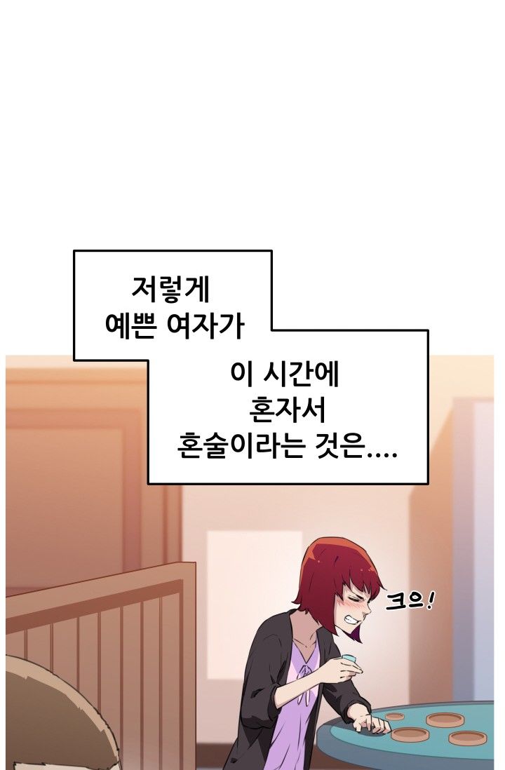 She Has Three Flavors Raw Chapter 23 Page 2