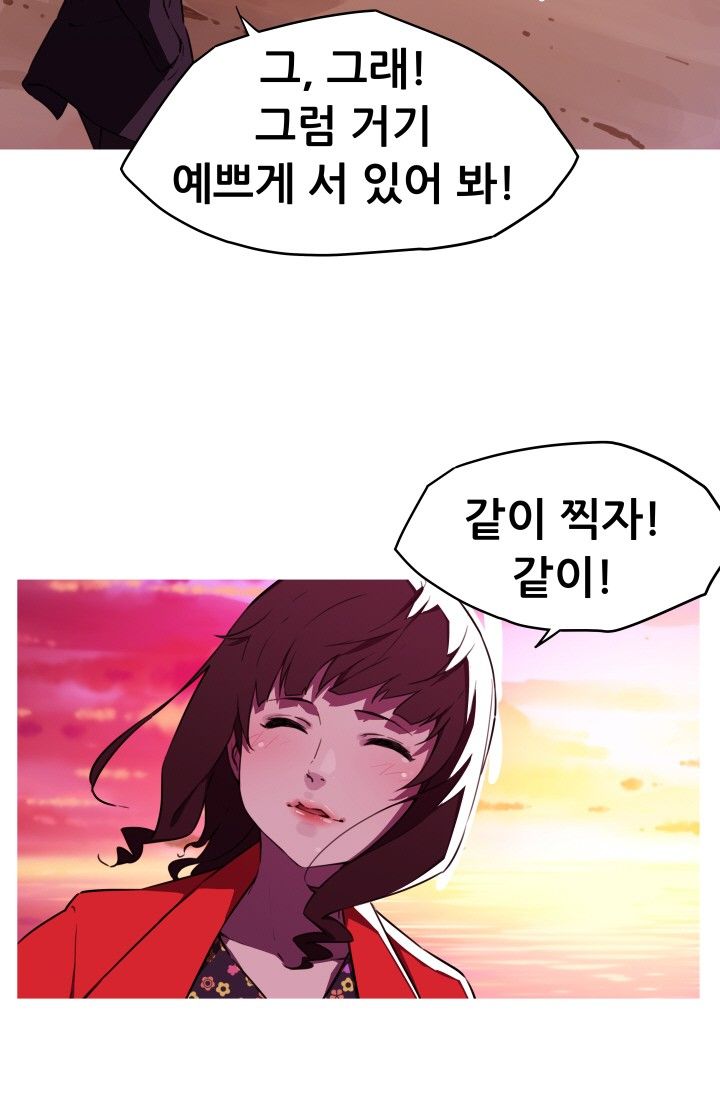 She Has Three Flavors Raw Chapter 23 Page 20