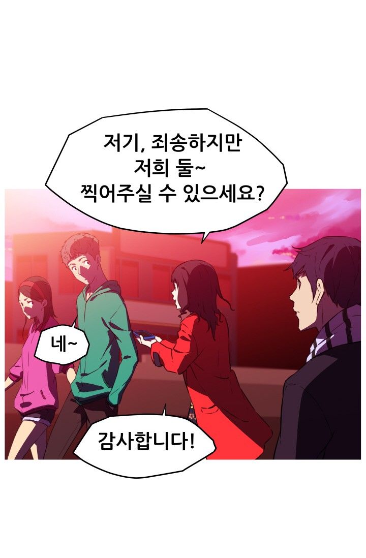 She Has Three Flavors Raw Chapter 23 Page 21
