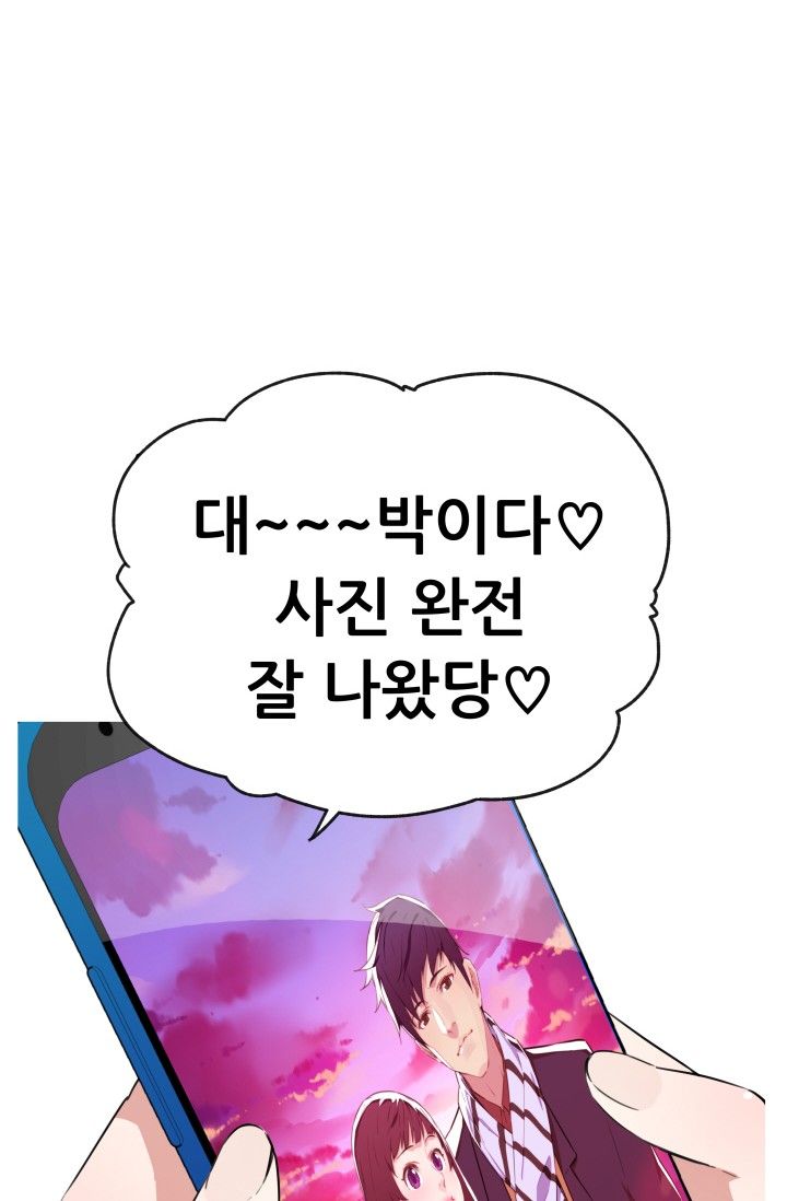 She Has Three Flavors Raw Chapter 23 Page 25