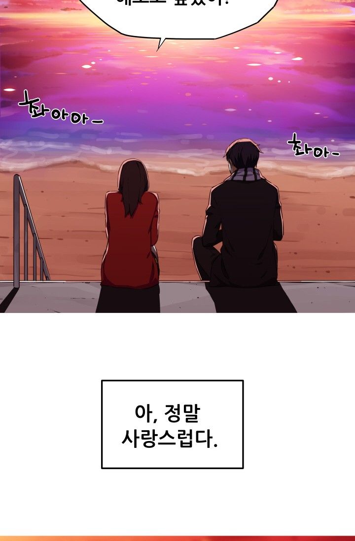 She Has Three Flavors Raw Chapter 23 Page 27