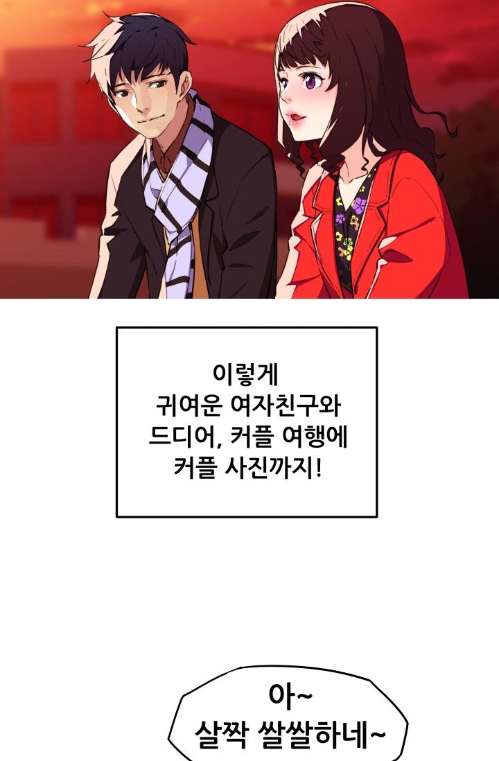 She Has Three Flavors Raw Chapter 23 Page 28