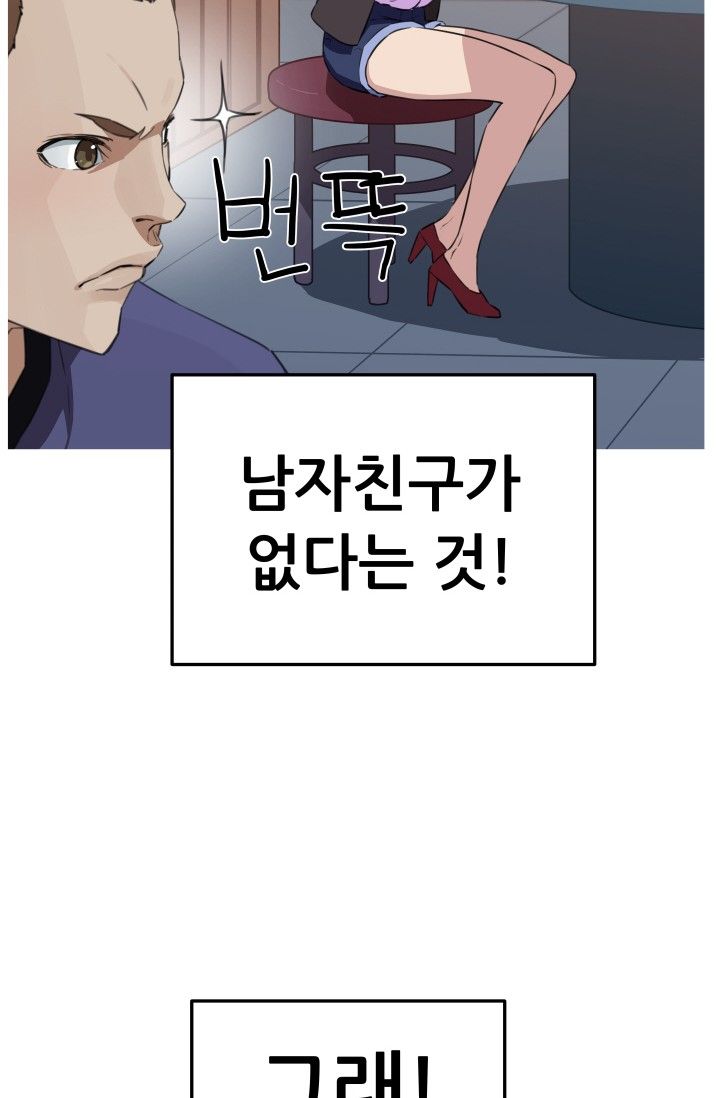She Has Three Flavors Raw Chapter 23 Page 3