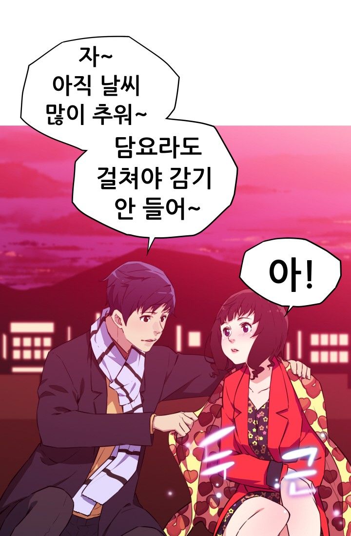 She Has Three Flavors Raw Chapter 23 Page 31