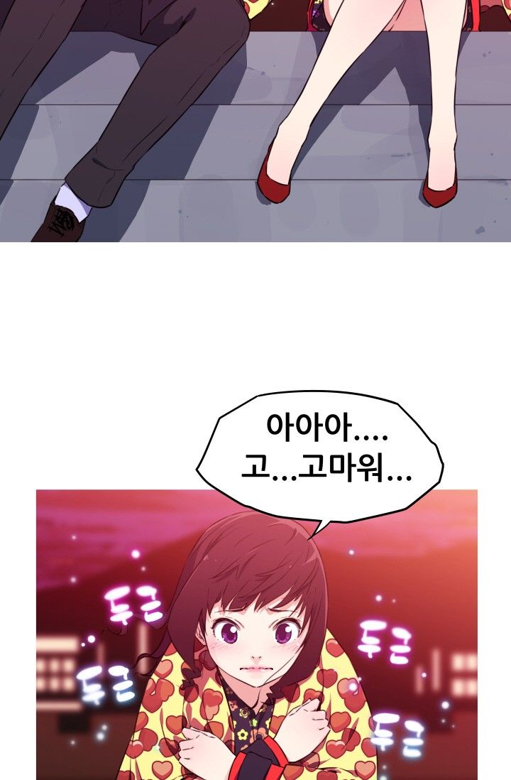 She Has Three Flavors Raw Chapter 23 Page 32
