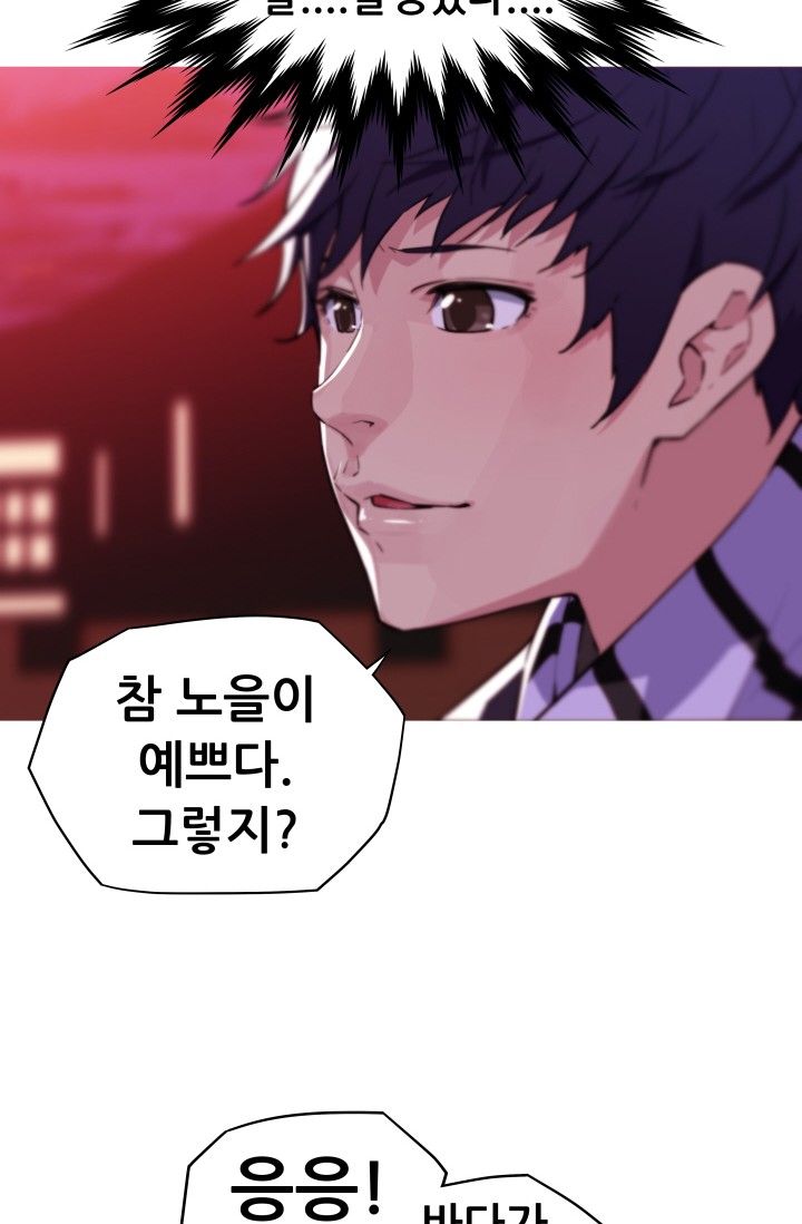 She Has Three Flavors Raw Chapter 23 Page 34