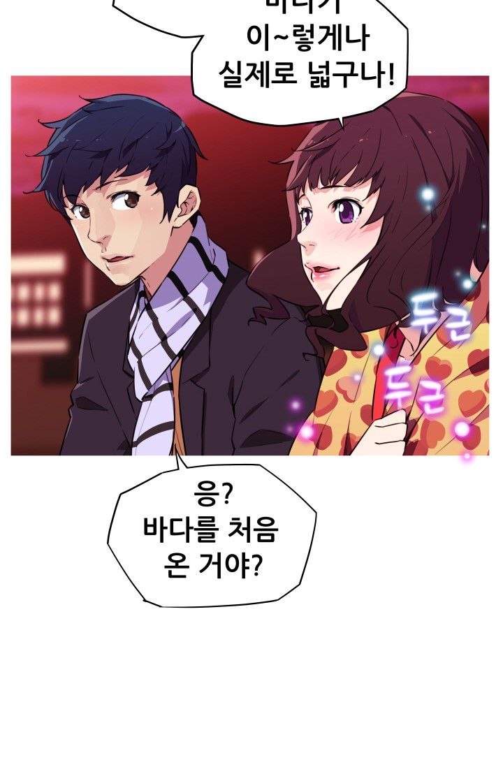 She Has Three Flavors Raw Chapter 23 Page 35