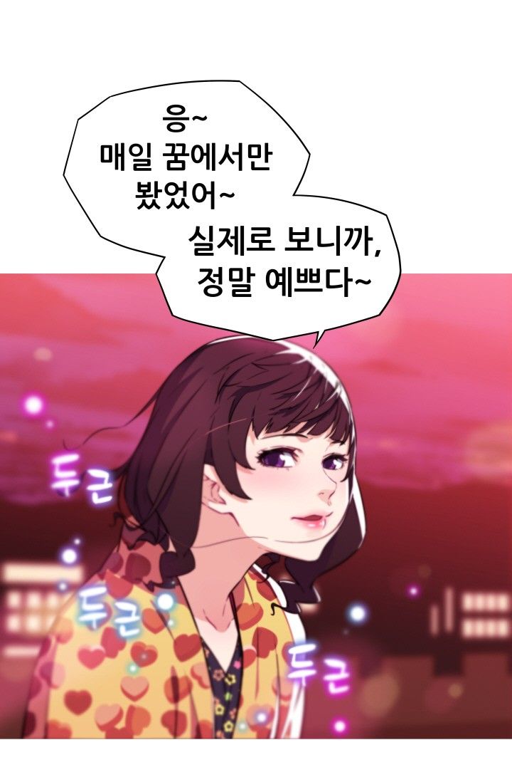 She Has Three Flavors Raw Chapter 23 Page 36