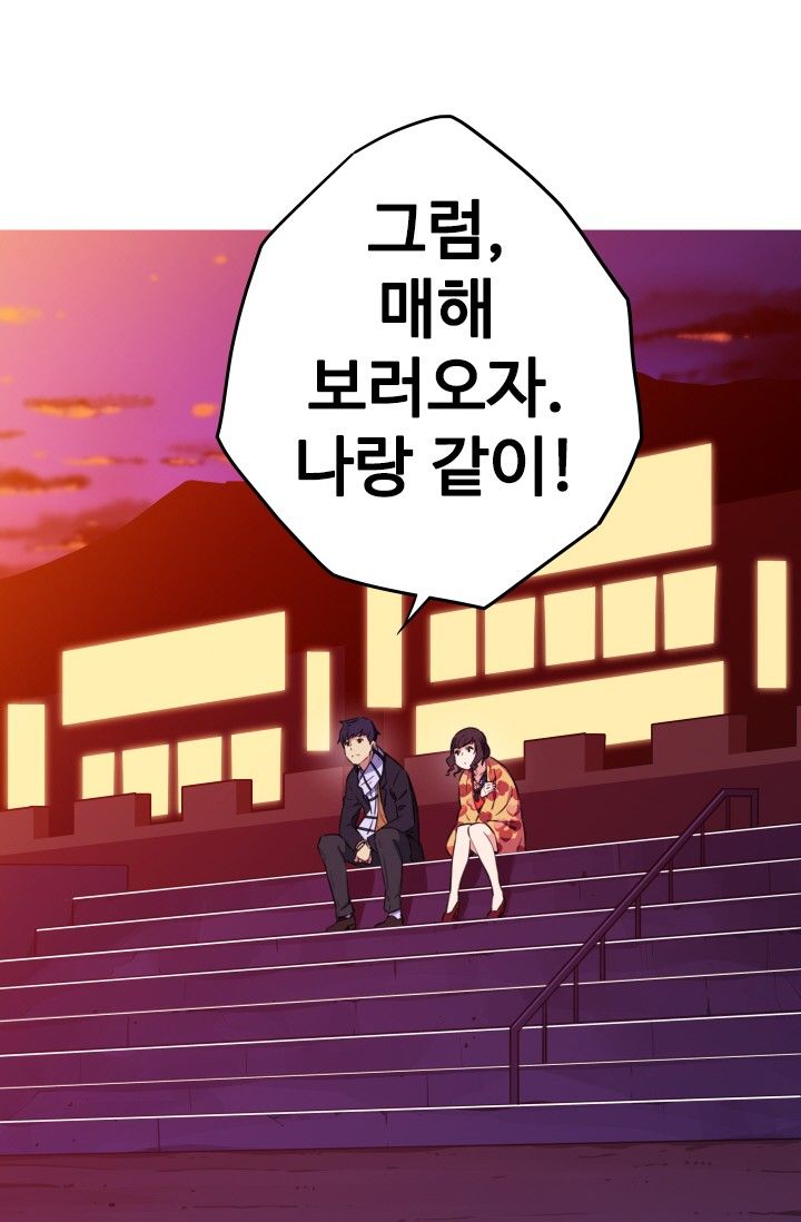 She Has Three Flavors Raw Chapter 23 Page 38