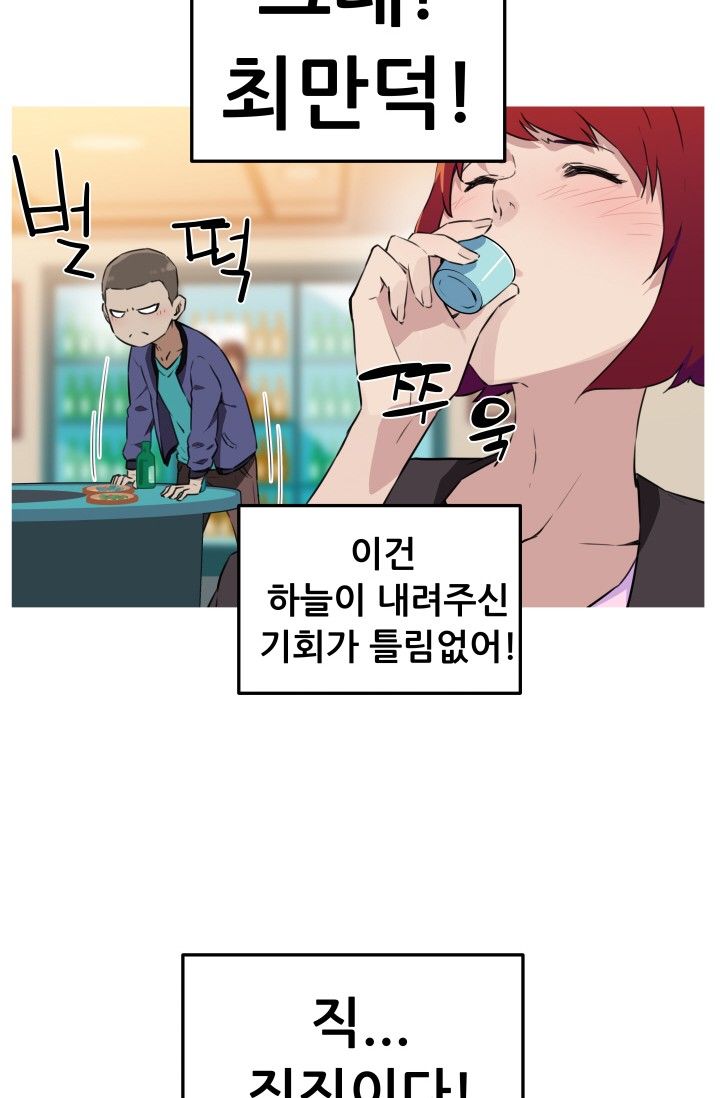 She Has Three Flavors Raw Chapter 23 Page 4