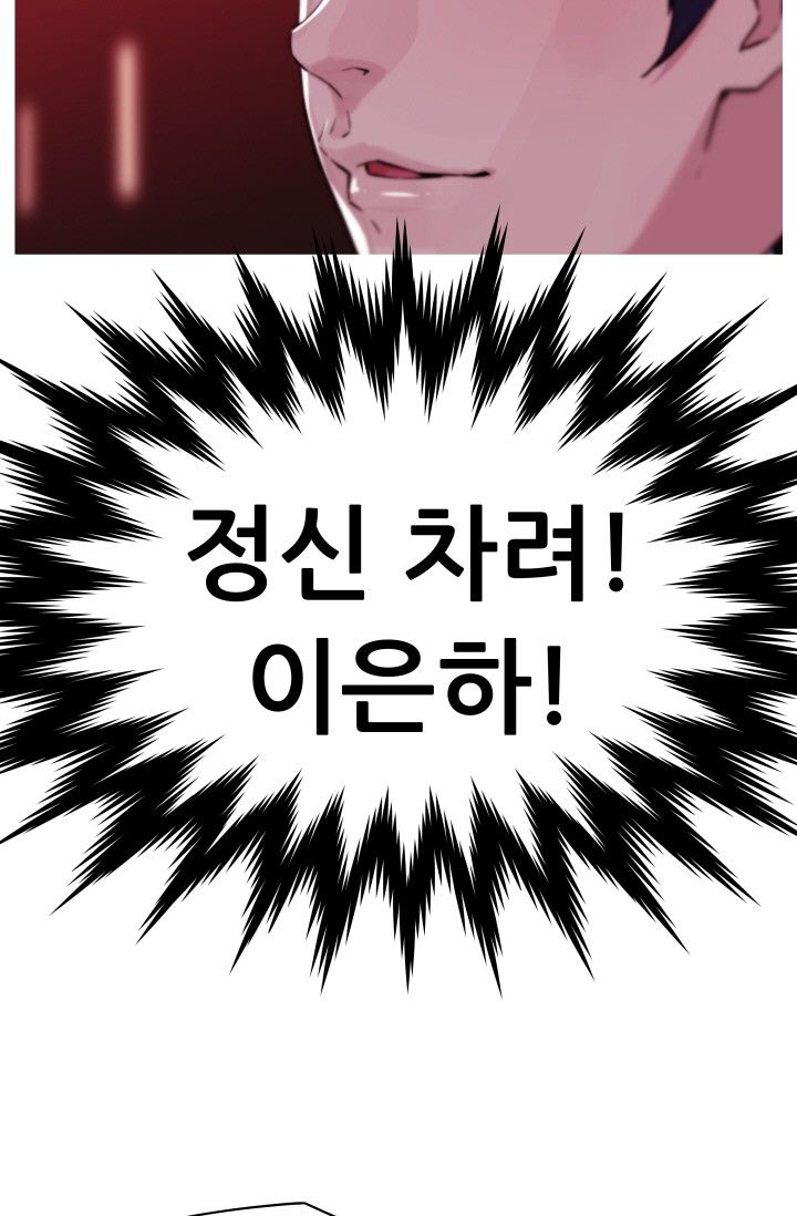 She Has Three Flavors Raw Chapter 23 Page 41