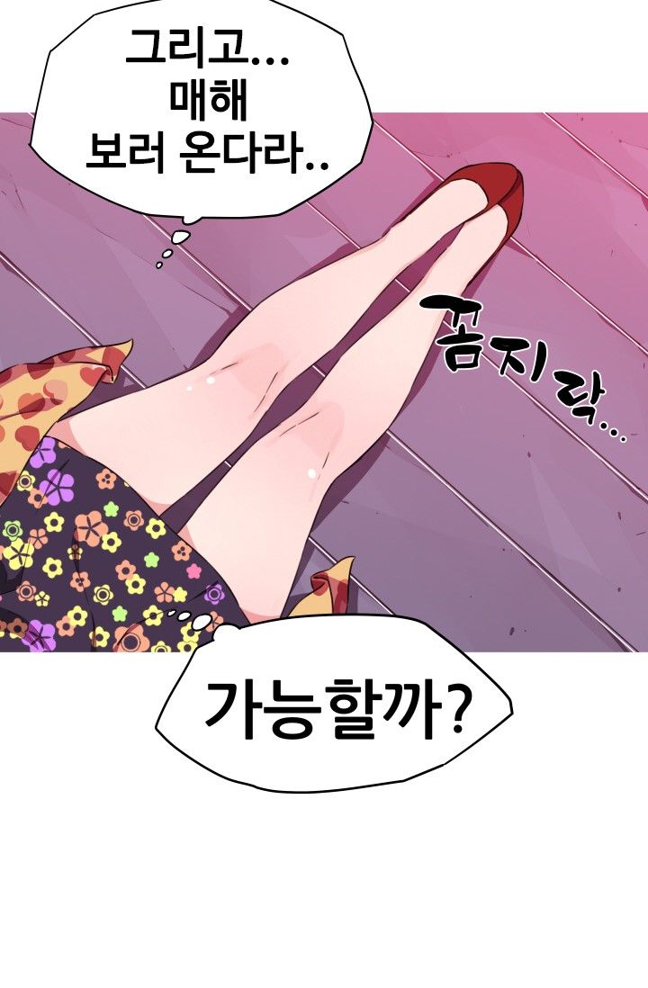 She Has Three Flavors Raw Chapter 23 Page 42