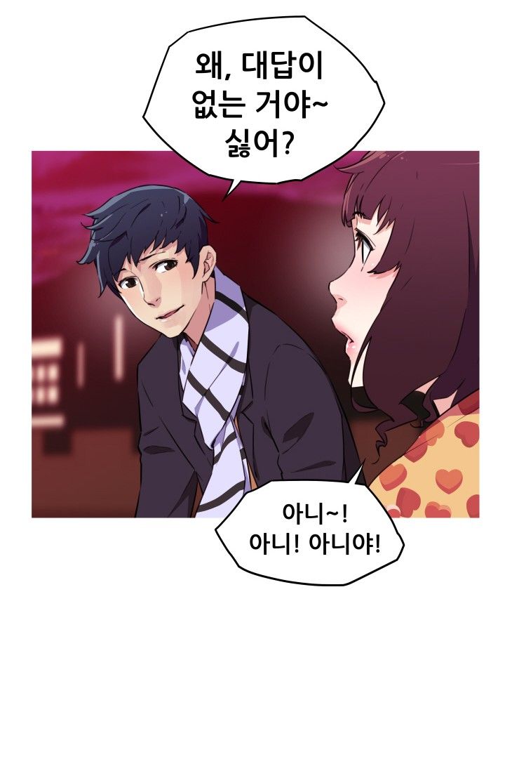 She Has Three Flavors Raw Chapter 23 Page 43