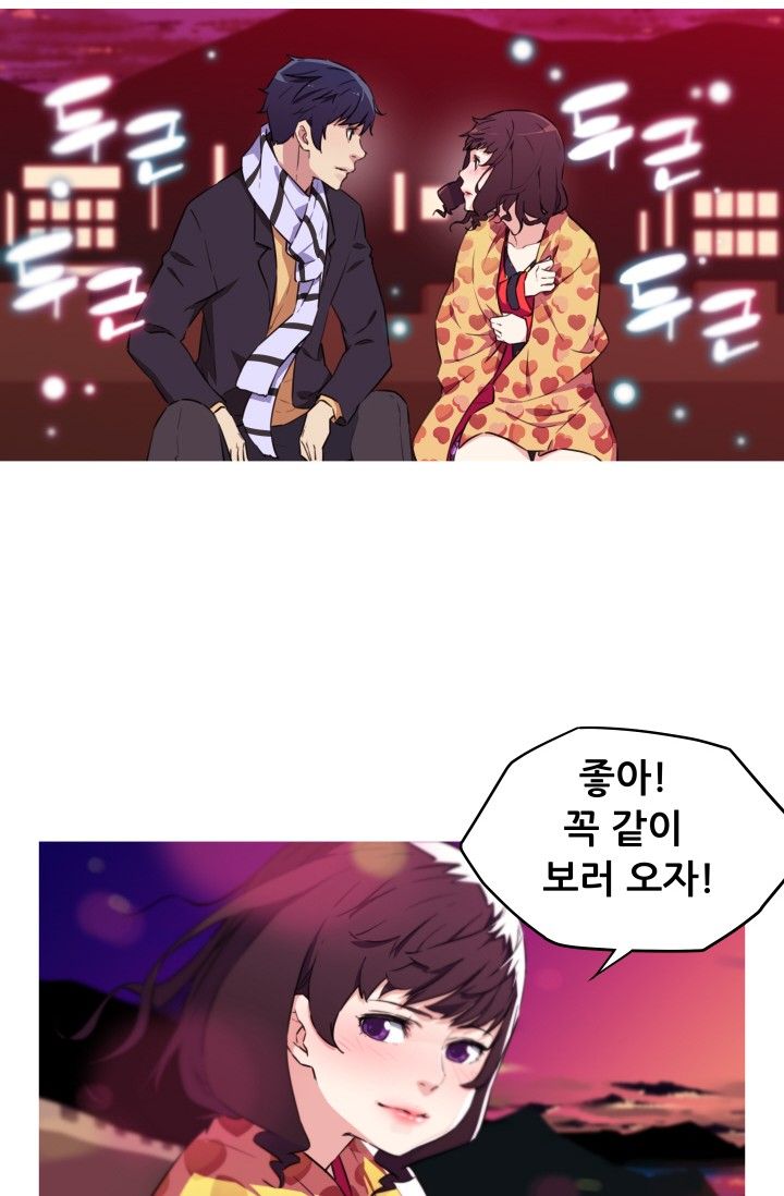 She Has Three Flavors Raw Chapter 23 Page 44