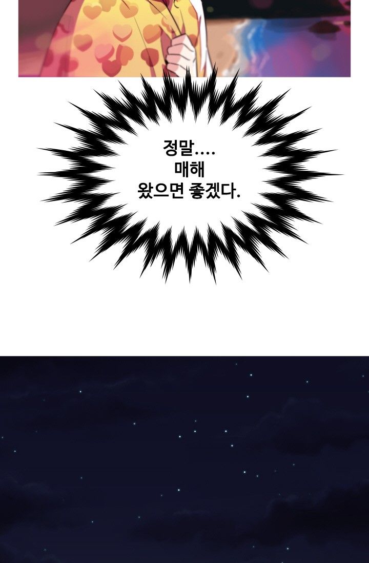 She Has Three Flavors Raw Chapter 23 Page 45