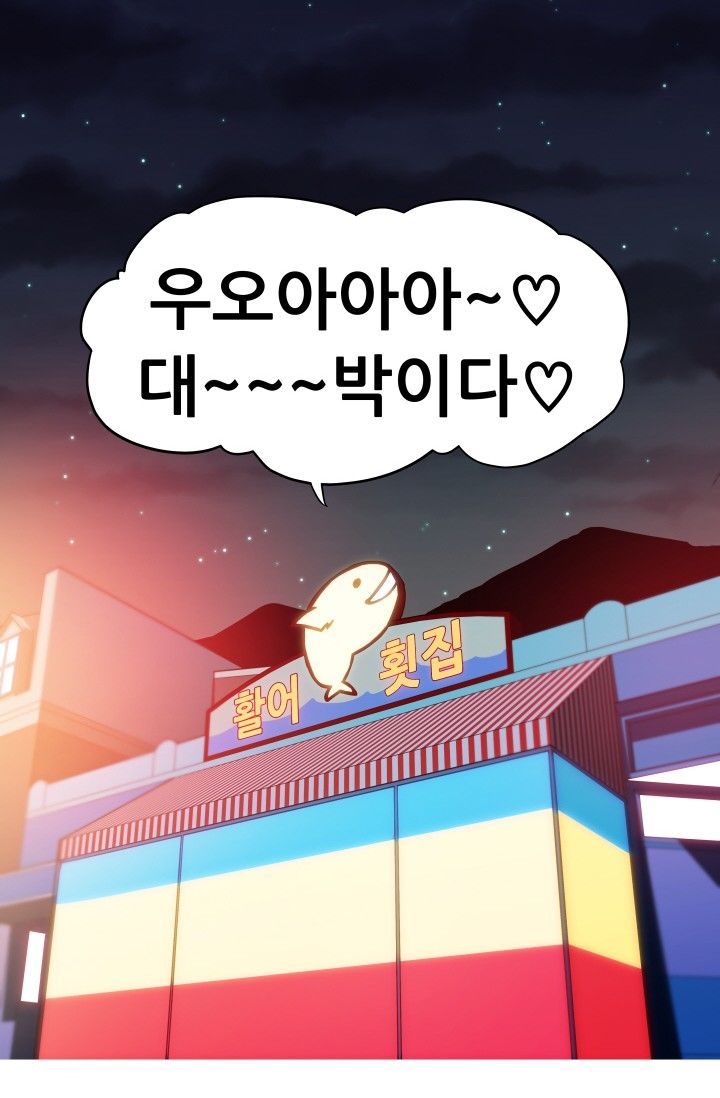 She Has Three Flavors Raw Chapter 23 Page 46