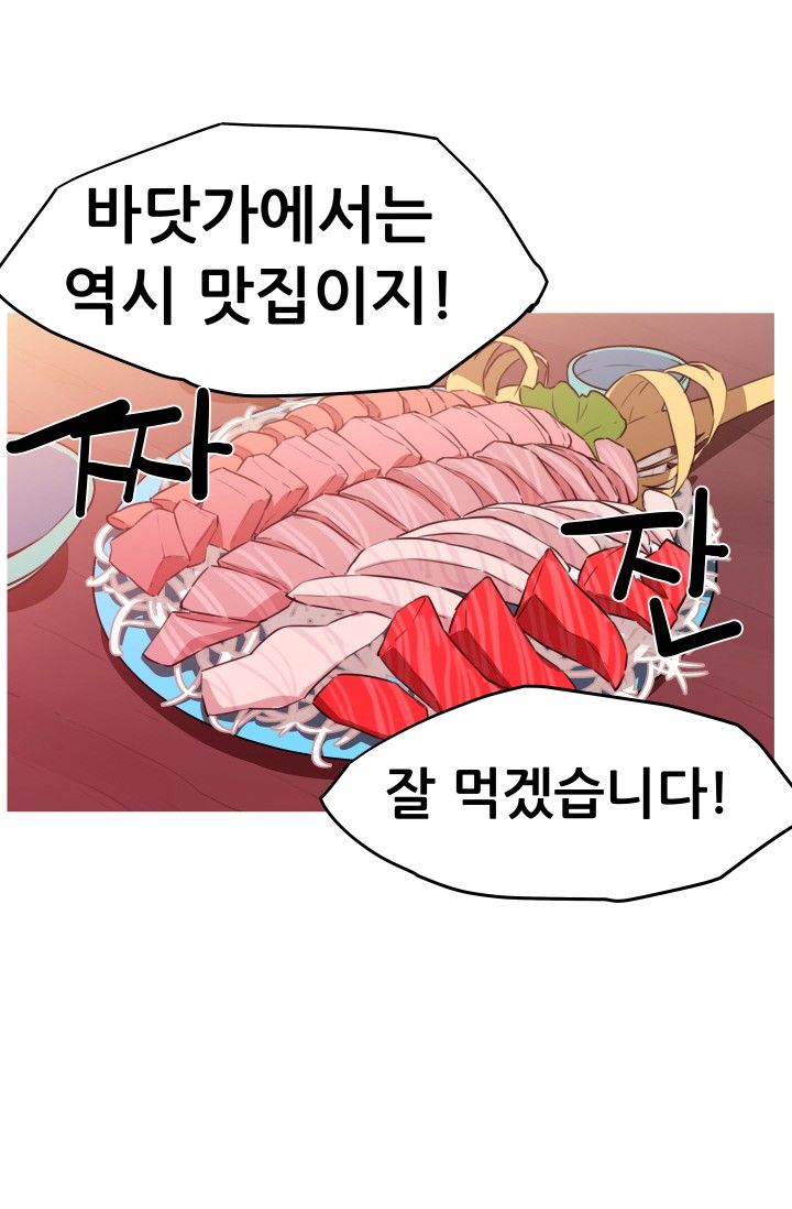 She Has Three Flavors Raw Chapter 23 Page 47
