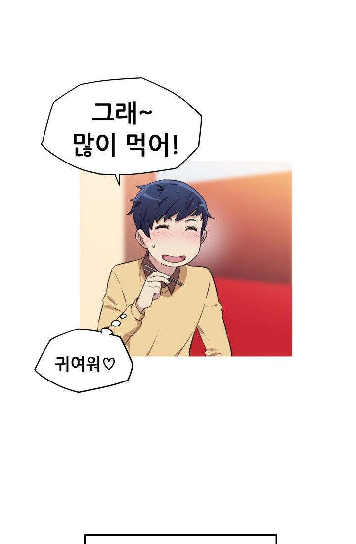 She Has Three Flavors Raw Chapter 23 Page 48