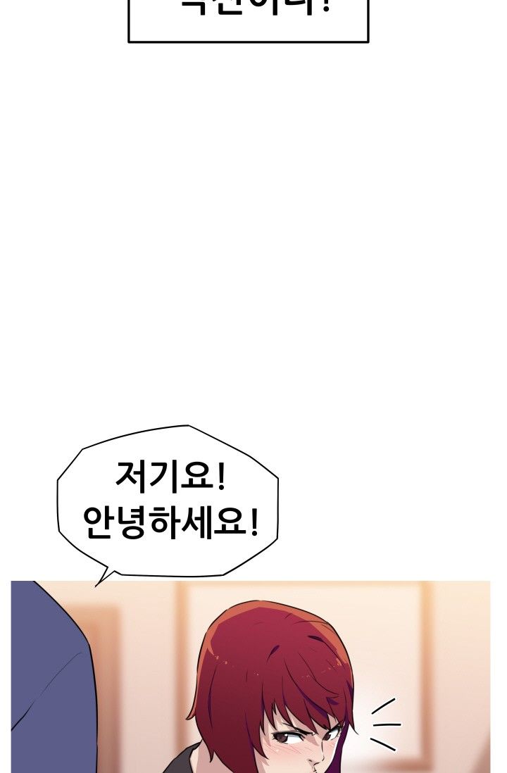 She Has Three Flavors Raw Chapter 23 Page 5