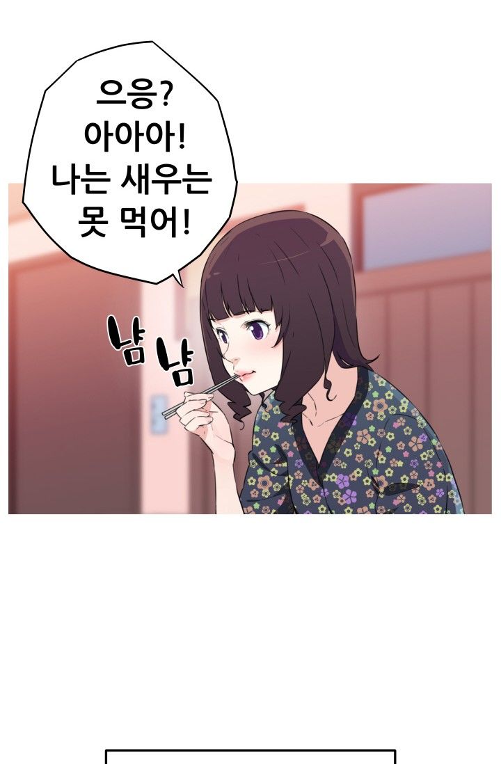 She Has Three Flavors Raw Chapter 23 Page 51