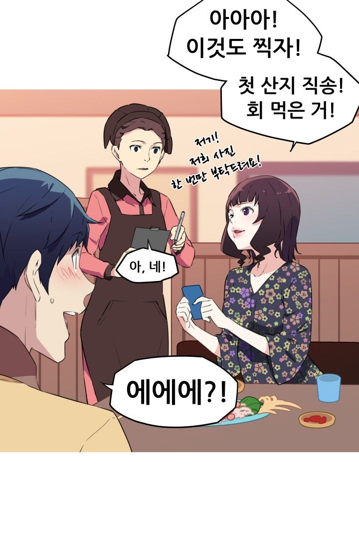 She Has Three Flavors Raw Chapter 23 Page 57