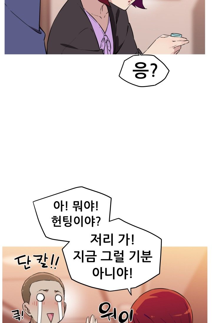 She Has Three Flavors Raw Chapter 23 Page 6