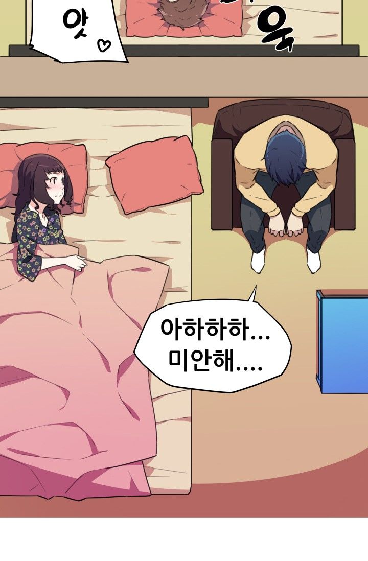 She Has Three Flavors Raw Chapter 23 Page 70